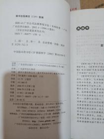 国际4A广告公司品牌策划方法