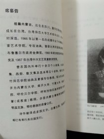 席慕蓉诗集（全六册）【七里香、无怨的青春、时光九篇、边缘光影、迷途诗册、我折叠着我的爱】。有插画。