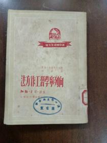 向列宁学习工作方法