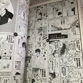 羔羊的眼泪（全一册）有轻微脱胶！