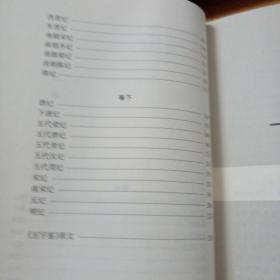 五字鉴译注（中华传统文化经典读本）