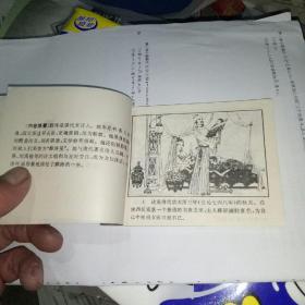 连环画  薛涛  大缺本1983年一版一印