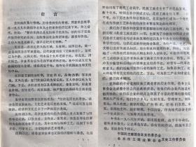 套書：北京工商史話（一二三四 全）/ 贈本人自製《舊京記事》藏書票 4 枚