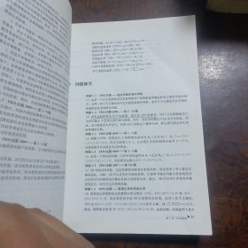 金融风险管理师考试手册