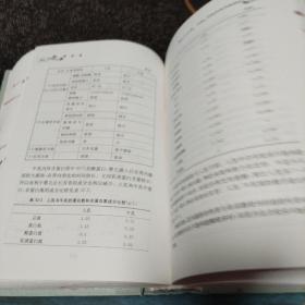 实用儿童营养学  第3版