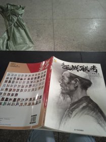 征战联考 素描头像