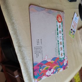暑期汇报演出 中国戏曲学院附属中等戏曲学校 2015.7