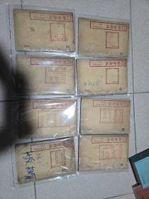 增广灵验验方新编(民国)全8册