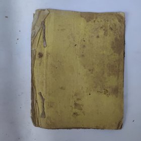 道教手抄本《献斋仪》。