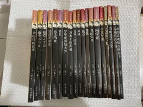 三毛全集1-19册全合售【一版一印】