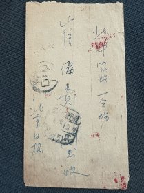 实寄封：1962.01.31.北京日报政治教育部（退稿单一份）