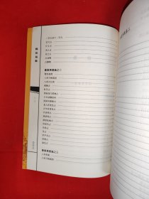 梅花易数：周易邵氏学（全一册插图版）原版书16开333页大厚本，印数稀少！