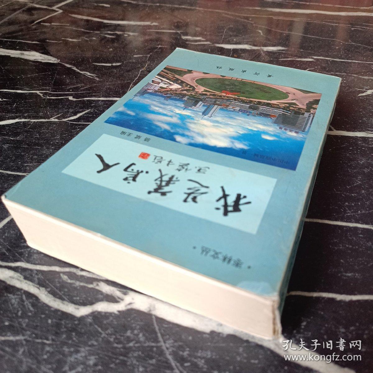 我是义务人（第三集）