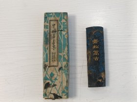 苍松万古老墨一锭 南唐李廷珪仿古【国营徽州胡开文墨厂制，尺寸7.6*2.3*1.3厘米】