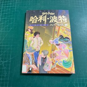 哈利·波特与凤凰社：20周年纪念版