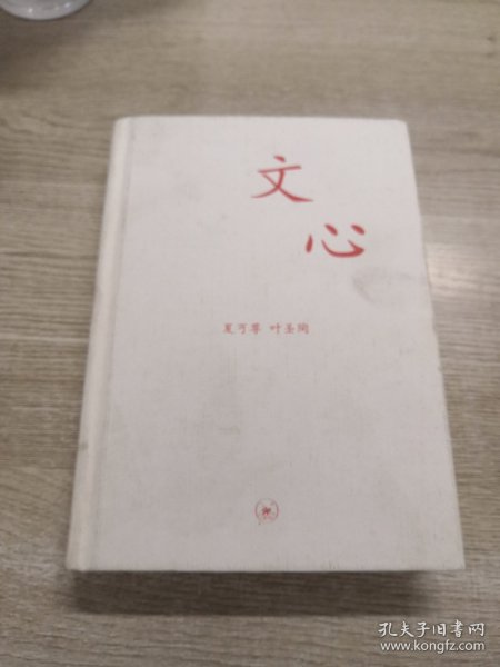 文心：中学图书馆文库