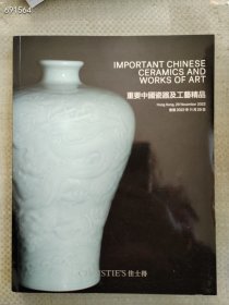 新书到货 2022香港佳士得 重要中国瓷器及工艺精品 售价288元 （310页）