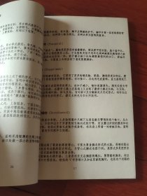 欧洲服饰史古典时期部分古埃及－欧洲十九世纪（A区）