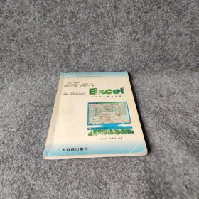 3天跨入X Microsoft Excel