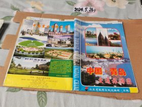 老地图收藏~中国青岛交通旅游图