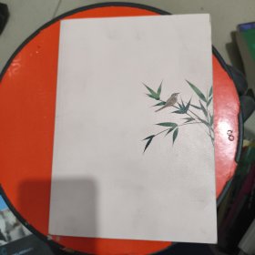 人生最美是清欢 无书衣