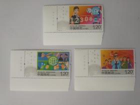 2020一26 海外民生工程 邮票 (3枚全.带厂铭))