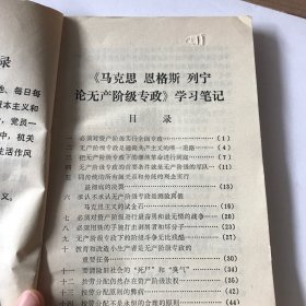 学习资料1975年第二期