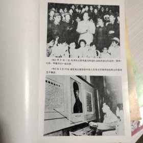 中国学雷锋活动30年简史 雷锋日记 雷锋的话回顾学雷锋活动的起源和发展等9本