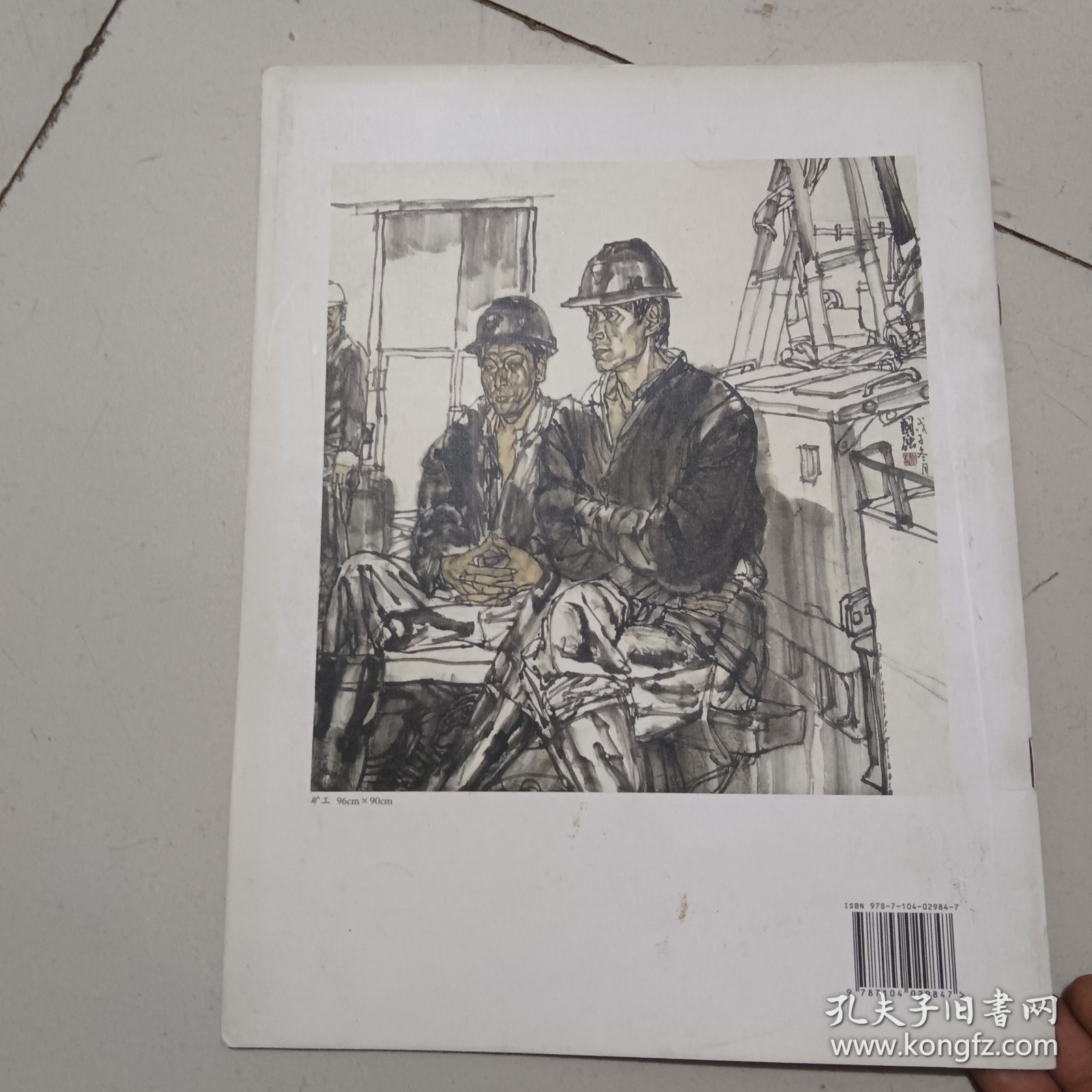 当代最具学术价值与市场潜力的画家——马国强