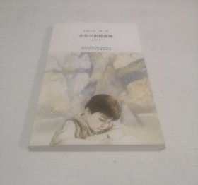 少年不知愁滋味