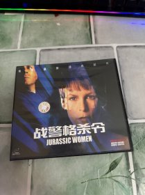 VCD 战警格杀令