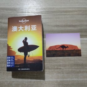 孤独星球Lonely Planet旅行指南系列：澳大利亚