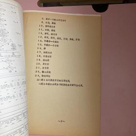 舞台科技参考资料 第七期+第八期（两册合售）【实物拍照现货正版】