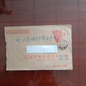 中国人民解放军军事经济学院  义务兵免费信件   五波浪   实寄封