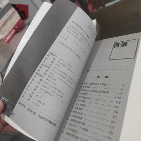 血酬定律：中国历史中的生存游戏