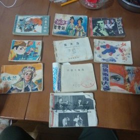 10本连环画合售40元，包邮费。（《风波亭》《火龙袍》《土行孙反殷》《恶梦》《昏君试探》《南北会师 大展宏图》《绿林神箭手》《横扫毒蝎党》《直捣绑匪巢》（包邮）