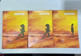 安徒生童话全集（上中下篇）中文导读英文版