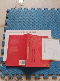 北京四中语文课：红楼梦从来没有这样学