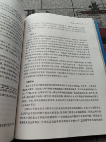 意识形态起源和影响