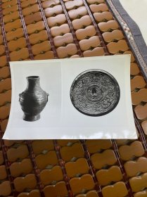 老照片 秦代铜器 铜壶（左）和铜镜（右）一张