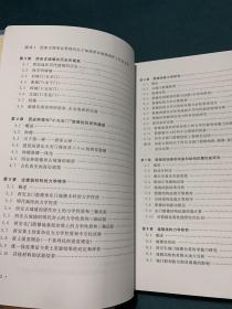 西安古城墙和钟鼓楼：历史、艺术和科学（第2版）