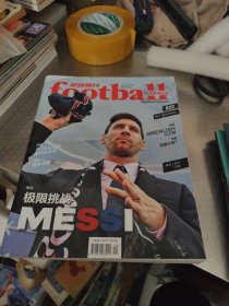 足球周刊（2021/822期）