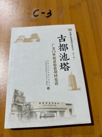 西城区街巷胡同文化丛书·第三辑（套装全六册）