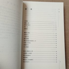 杨朔散文选（中国文库文学类）