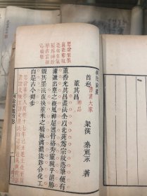 同治三年朱墨雙色套印《桐陰論畫》4册一套全