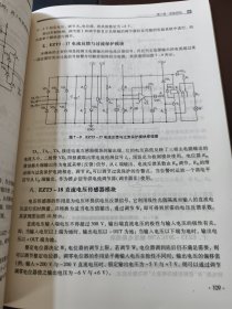 电机学与电力电子技术实验指导书