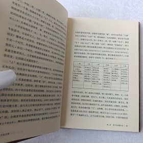 中国史纲
