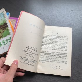 著名景点寺庙历史古迹遗迹等简介游览图导游图等等共39册合售:安徽名胜古迹——皖志资料之四，桂林名胜古迹，长白山旅游景观下，大足石刻，风光名胜介绍 采石矶，黄山，天下第一桥，北京新名胜，中国旅游丛书 普陀山，张家界，云岗石窟，九华山的传说，桂林山水简介，山陕甘会馆，清东陵，故宫简介，五台山导游，明十三陵导游，东山岭，清西陵，古今名刹玄中寺，潭柘寺，峨眉山导游，京西风光，峨眉山旅游指南，圆明园园史介绍