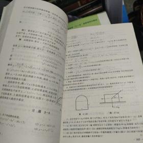 高等数学（上册）