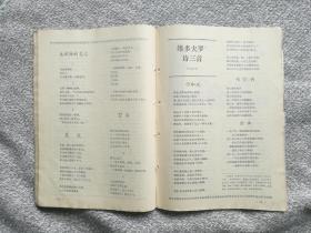 外国文学1982年第3期 收录：南方高速公路•林之木译。夏天的斗篷•蔺家群译。来客•徐少军译。里贝罗小说三篇•白凤森译。获胜者•杨衍永 龙吟译。在陆地上过夜•刘习良译。寒冷区•黄苏华译。帕斯诗选•江志方译。维多夫罗诗三首•于凤川译。拉瓦伊诗二首•吴广孝译。拉丁美洲的天才•周而复。现代小说写作技巧之三•雷班 戈木译 。墨西哥壁画作品选。